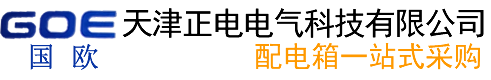 施工现场配电箱的要求-天津6686体育有限公司